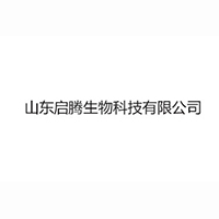 山東啟騰生物科技有限公司