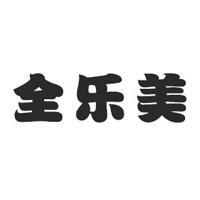 江西全樂美食品有限公司