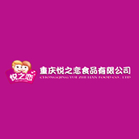 重慶悅之戀食品有限公司