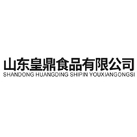 山東皇鼎食品有限公司